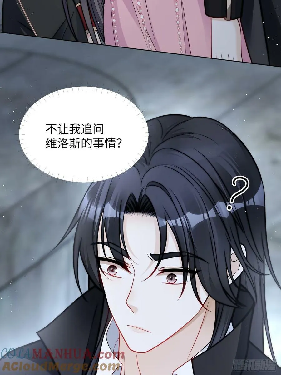 第149话 吃醋 第9页