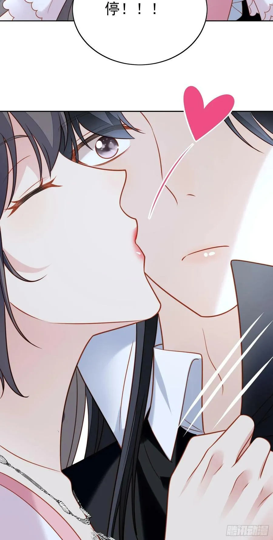 第149话 吃醋 第14页