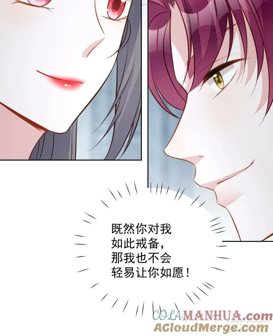 第149话 吃醋 第19页