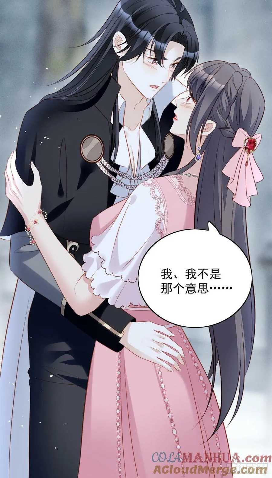 第149话 吃醋 第25页
