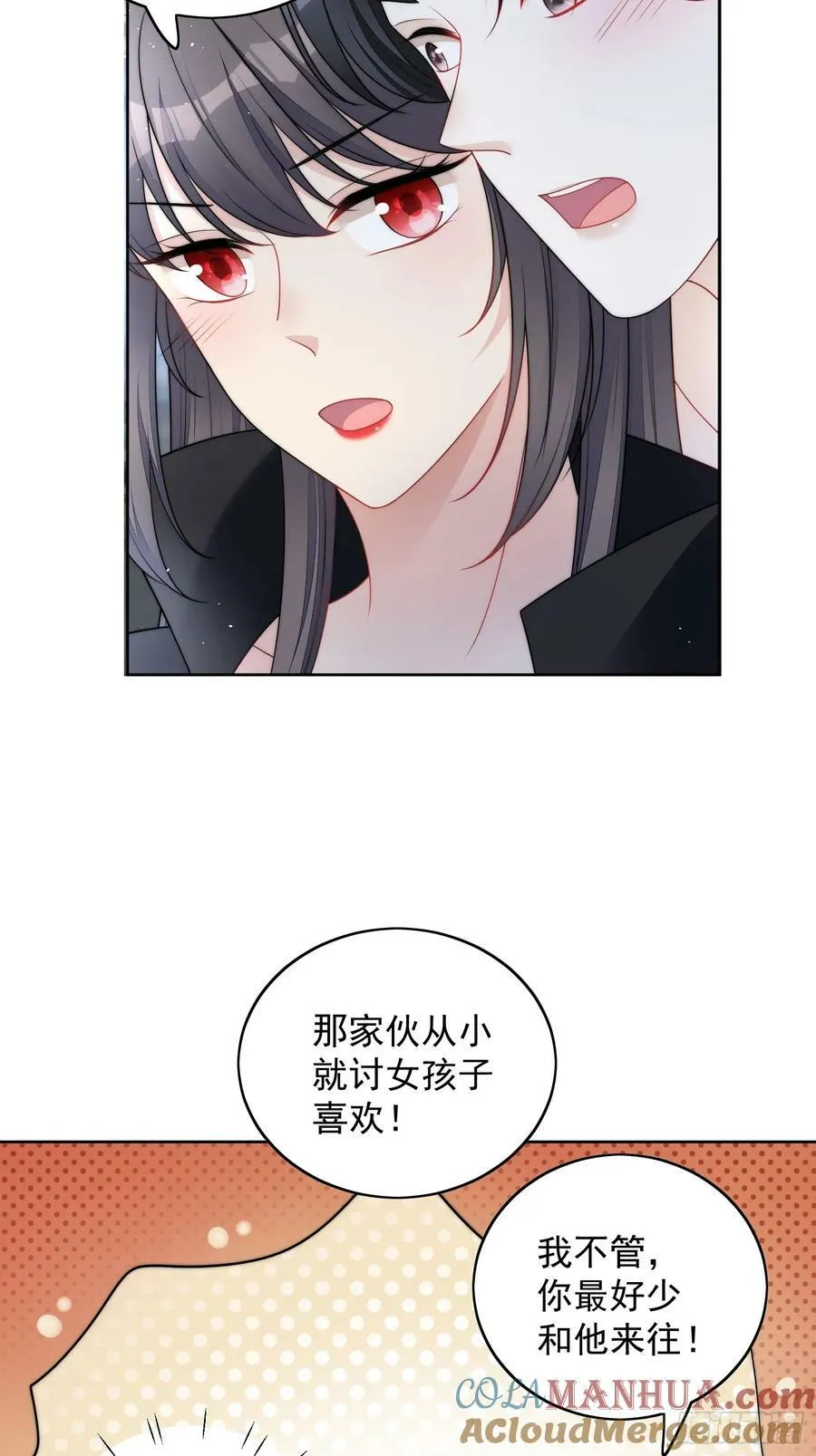 第149话 吃醋 第31页