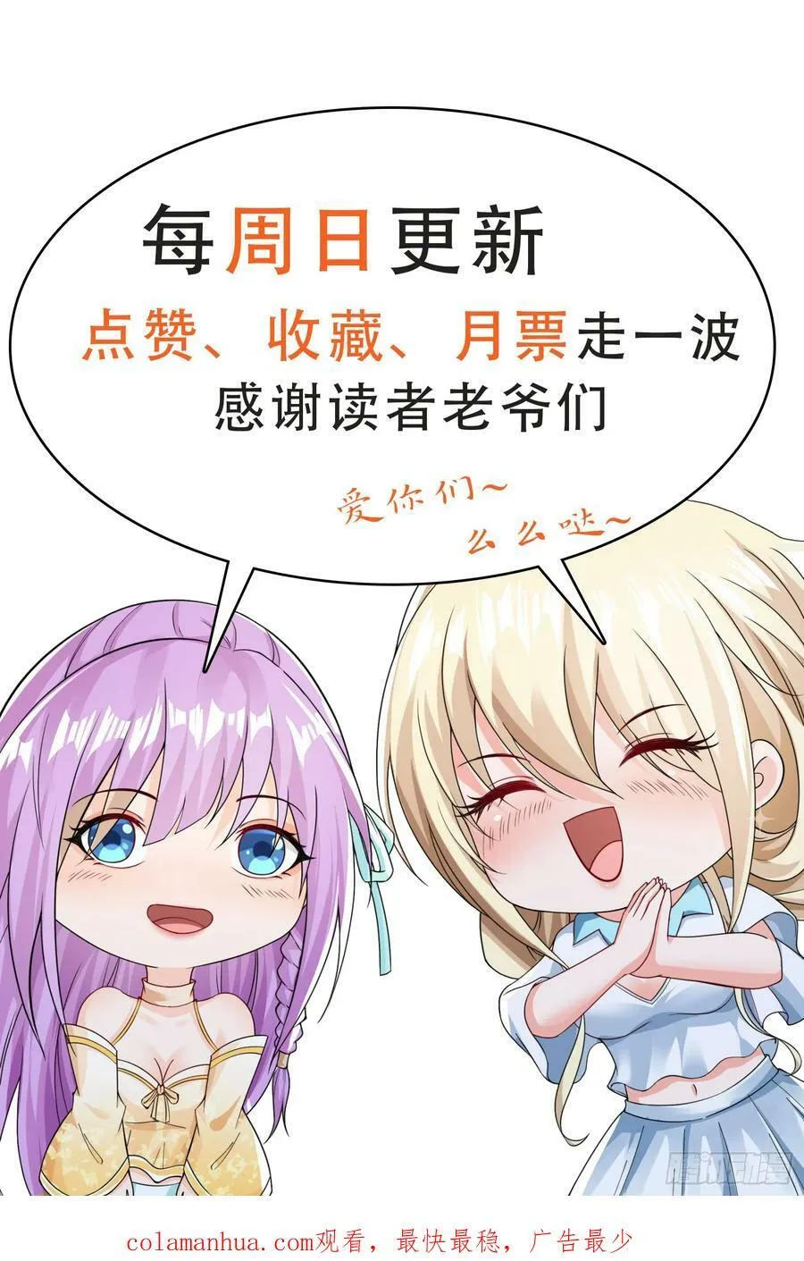 第149话 吃醋 第34页