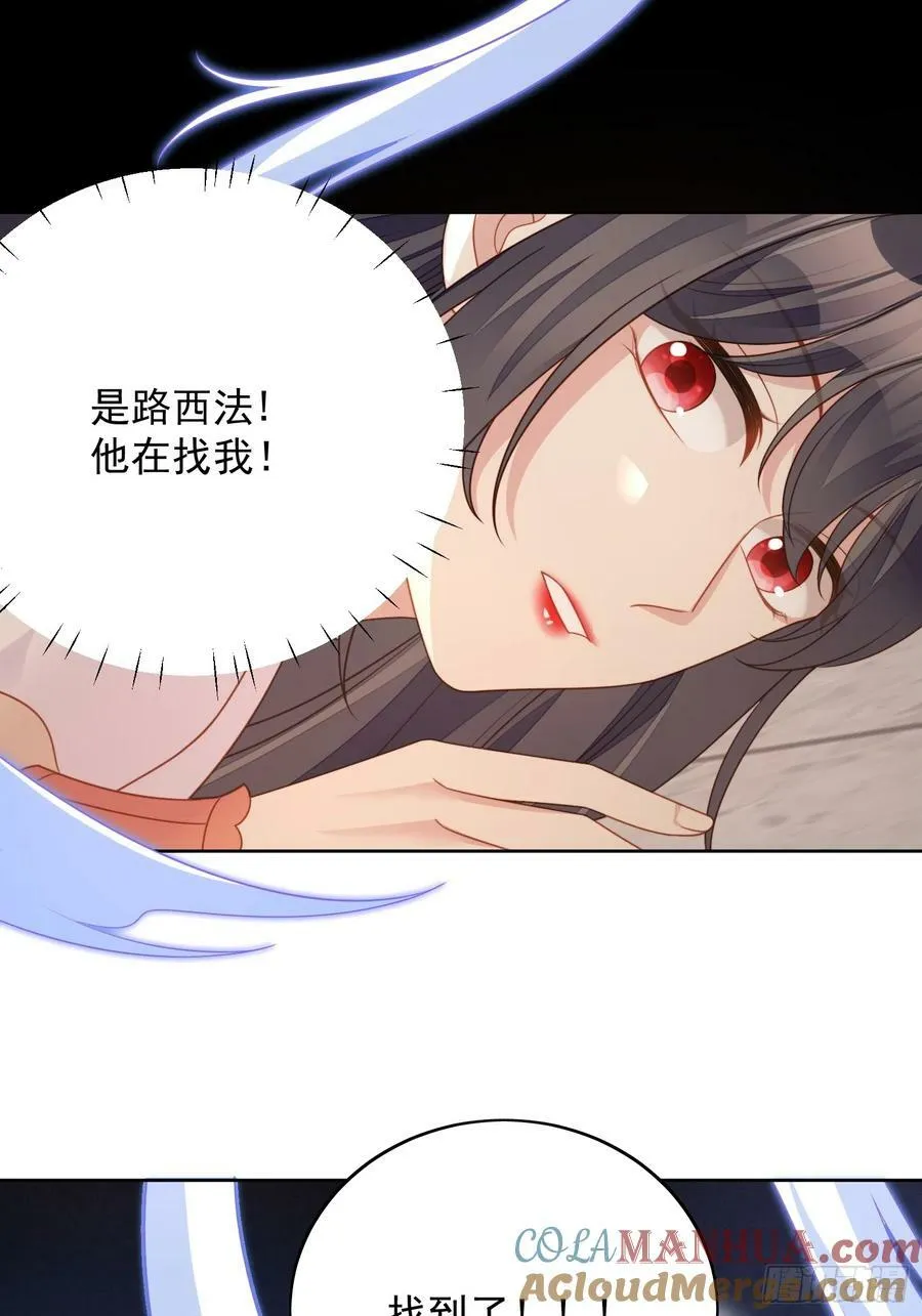 第140话 回到路西法小时候 第5页