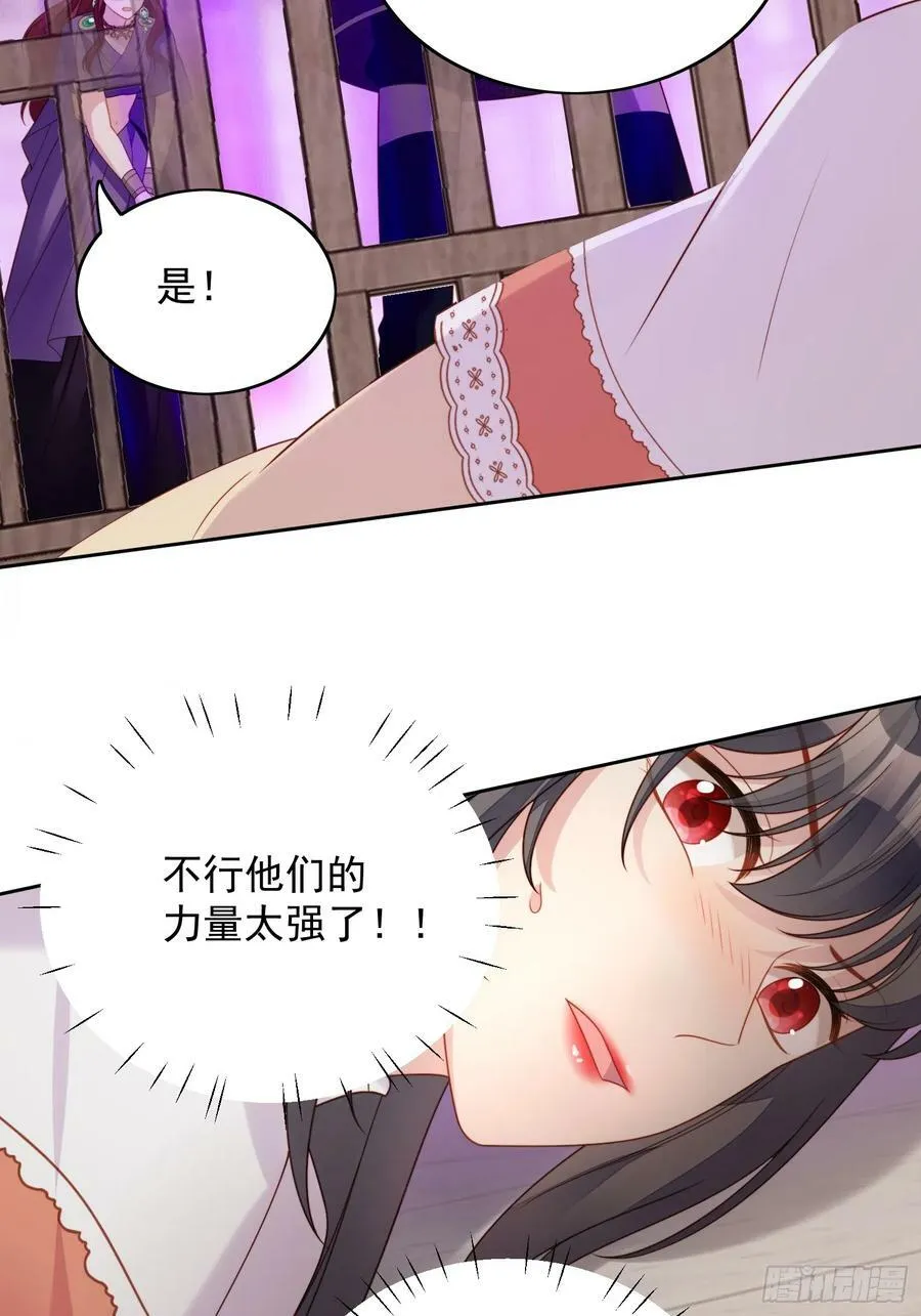 第140话 回到路西法小时候 第8页