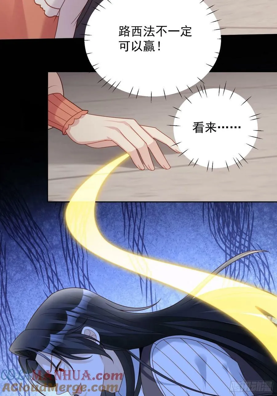 第140话 回到路西法小时候 第9页