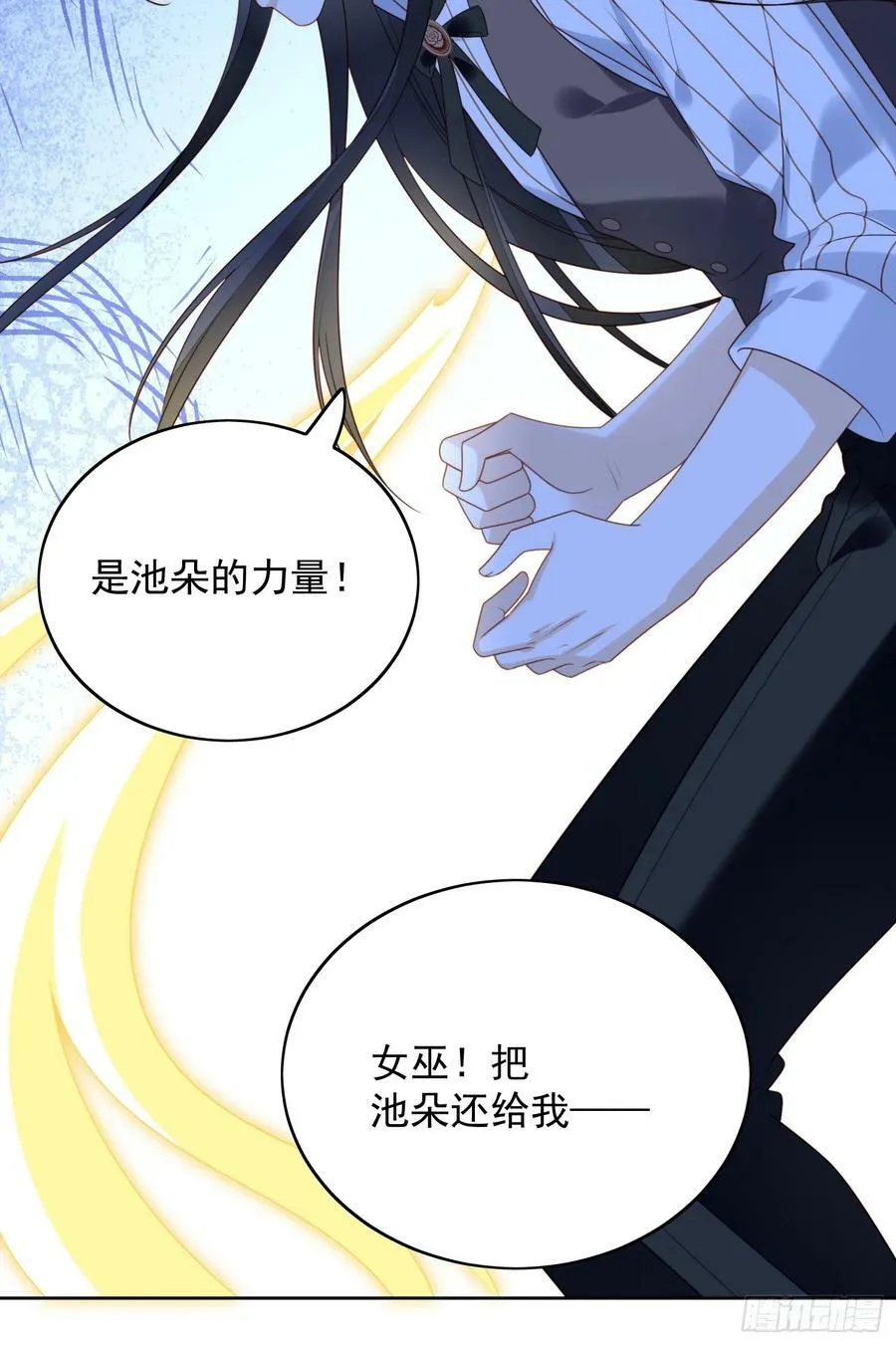 第140话 回到路西法小时候 第10页