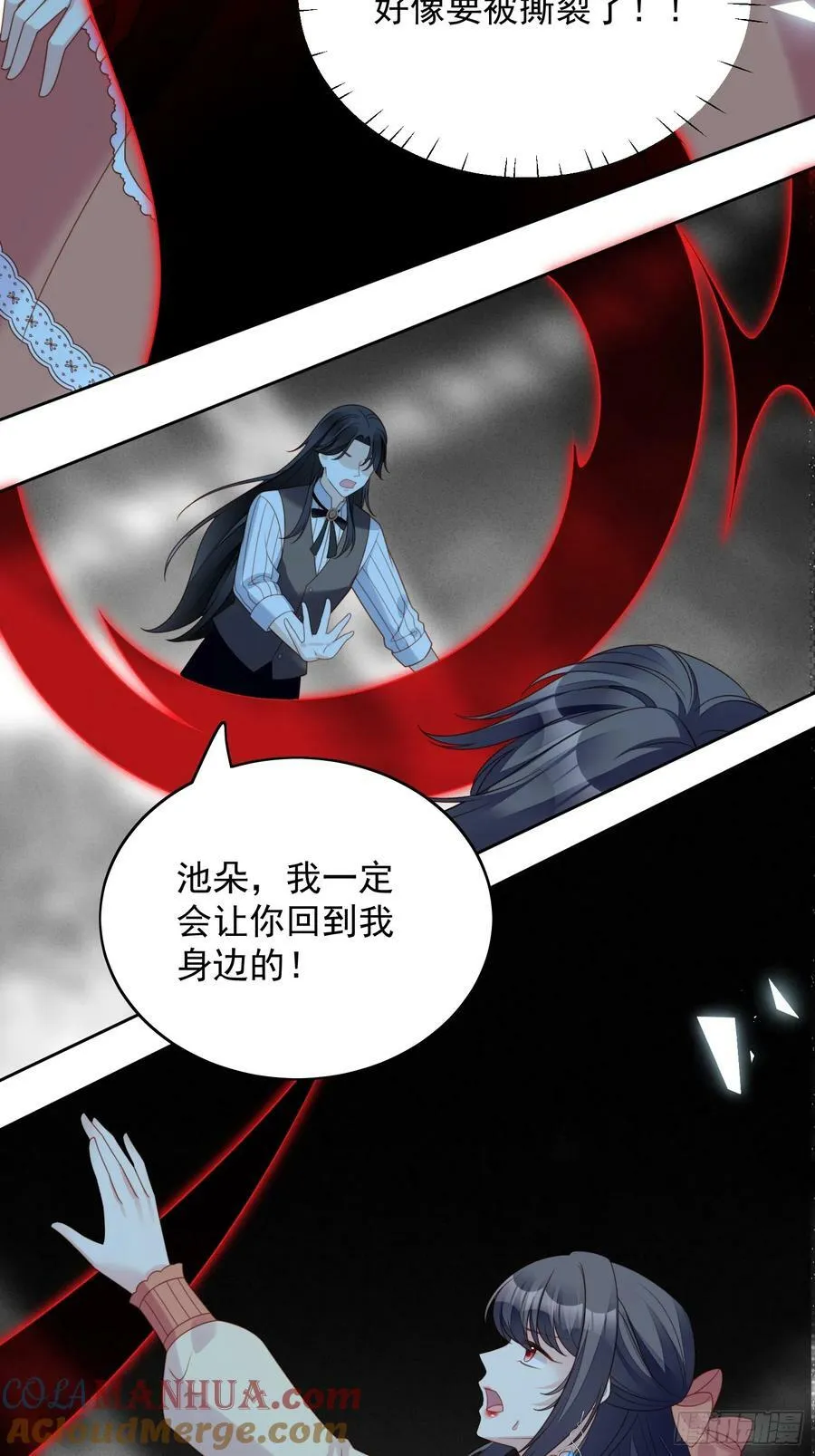 第140话 回到路西法小时候 第13页
