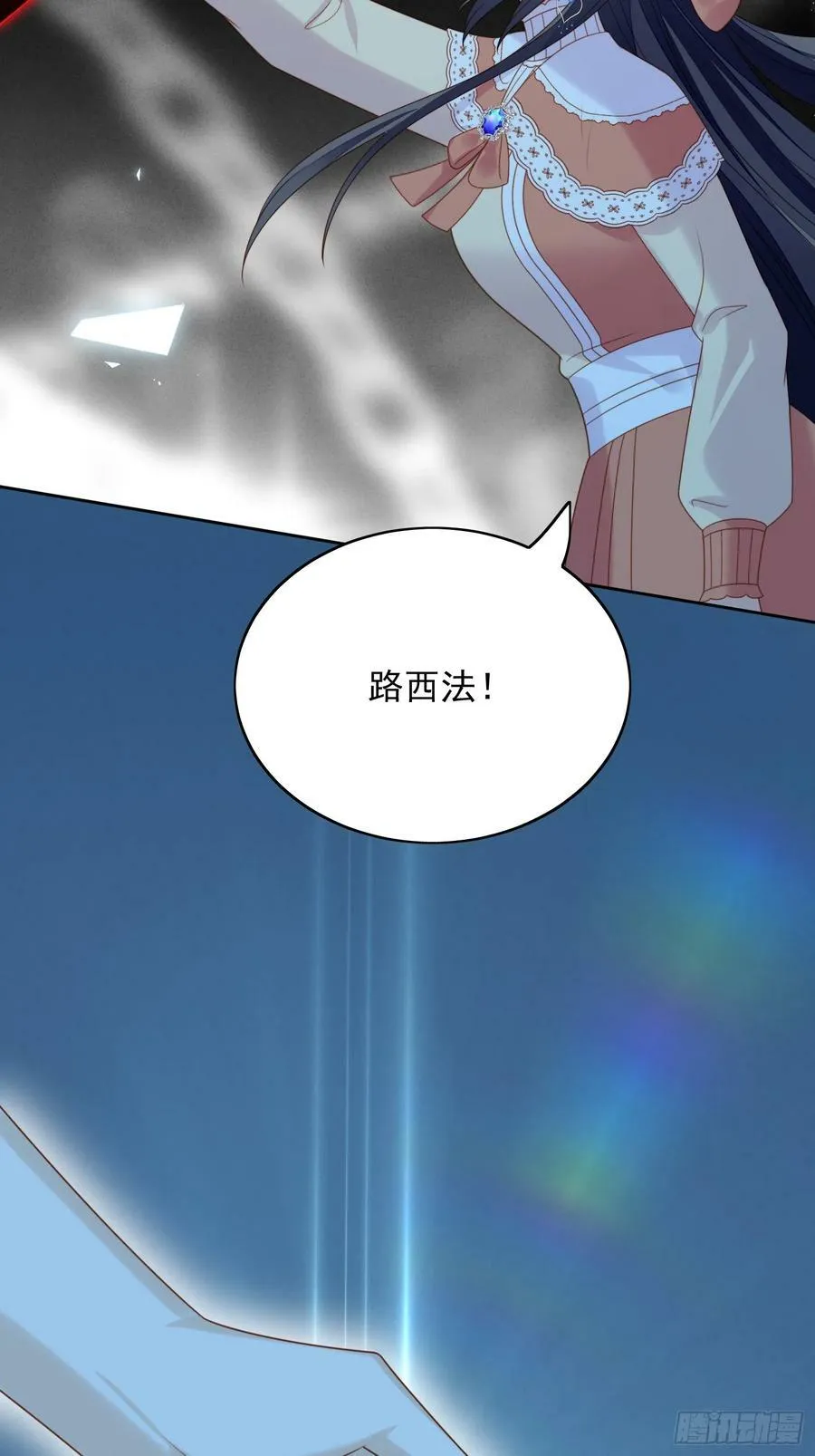 第140话 回到路西法小时候 第14页