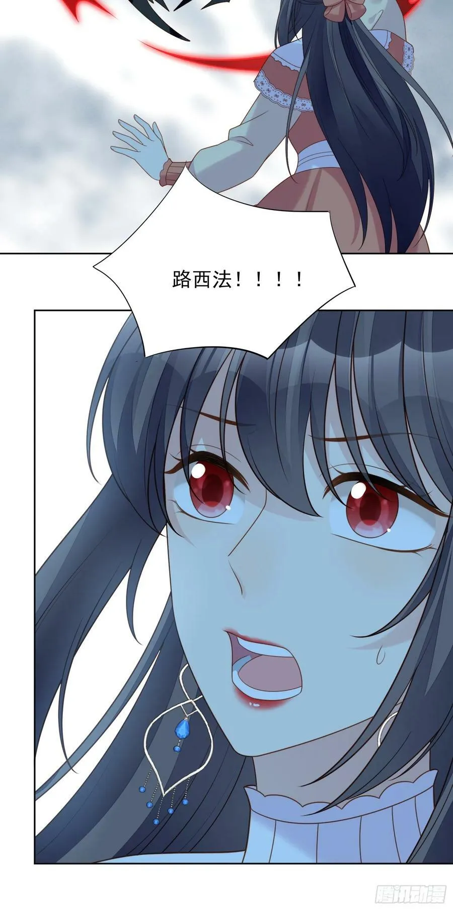 第140话 回到路西法小时候 第18页