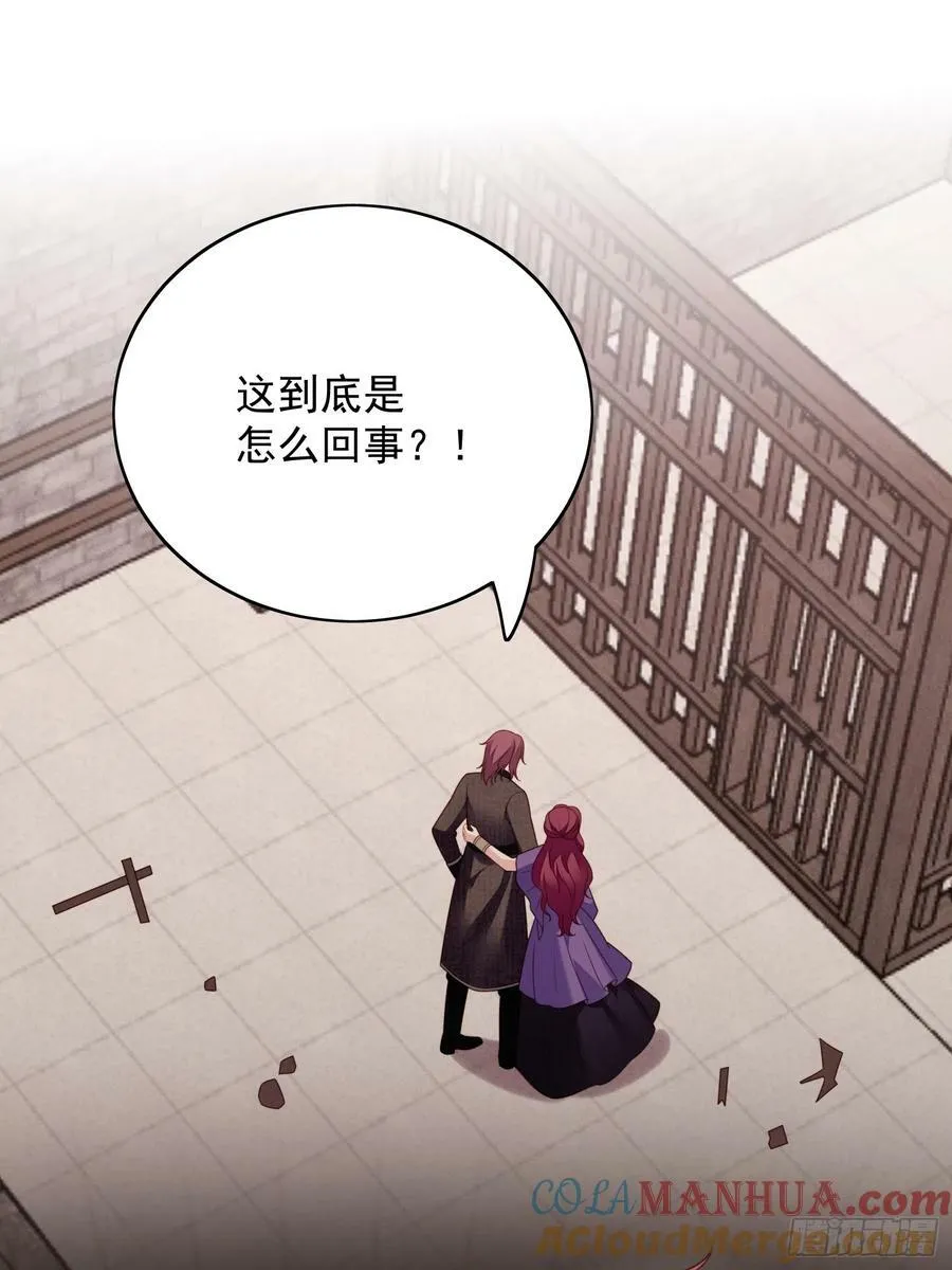 第140话 回到路西法小时候 第19页