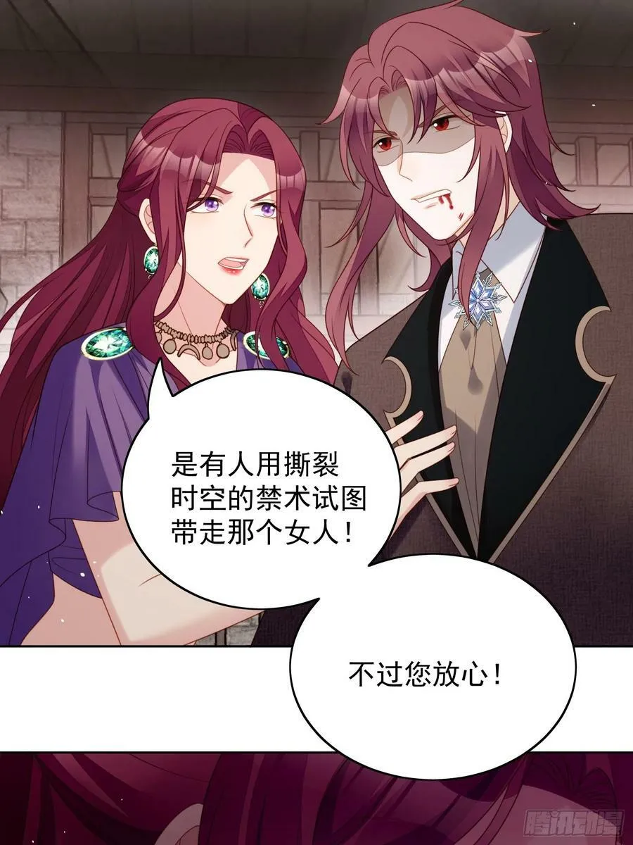 第140话 回到路西法小时候 第20页