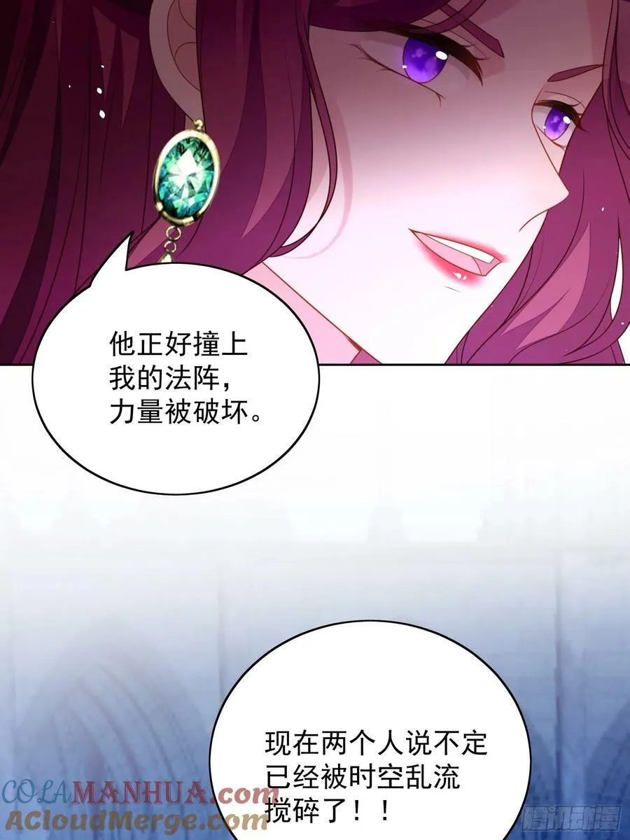 第140话 回到路西法小时候 第21页