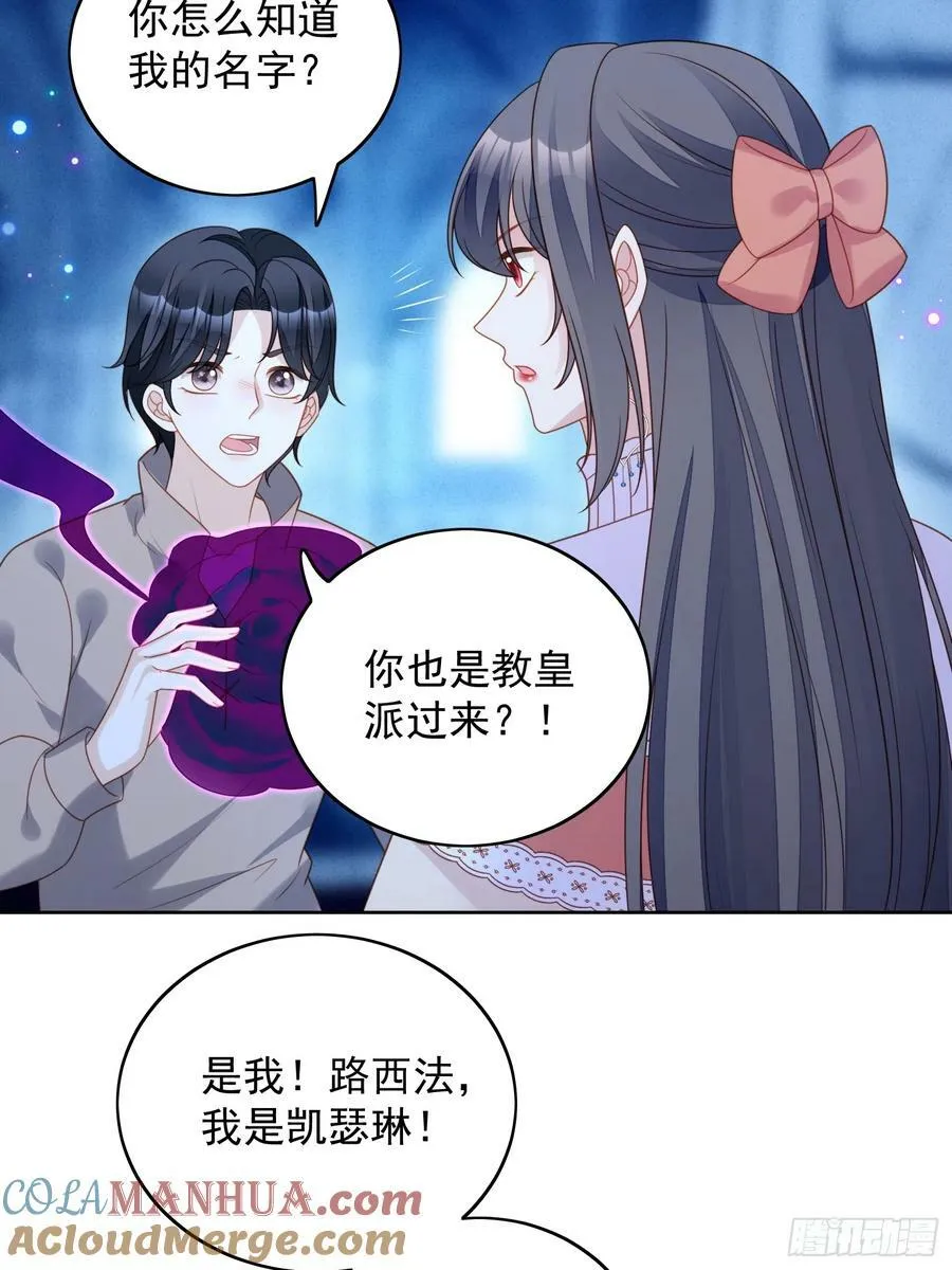 第140话 回到路西法小时候 第27页