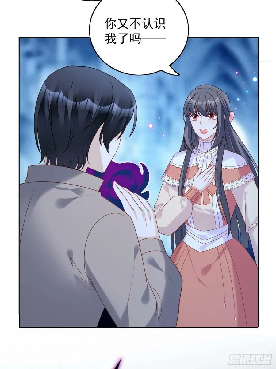 第140话 回到路西法小时候 第28页