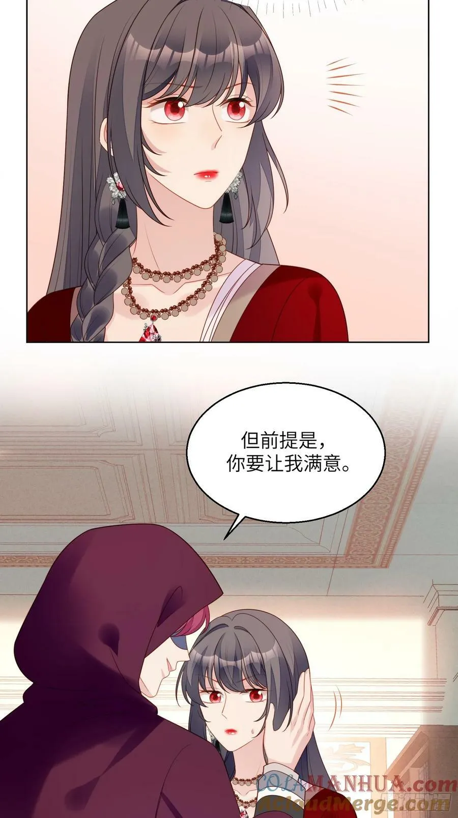 第145话 神秘人的报酬 第9页