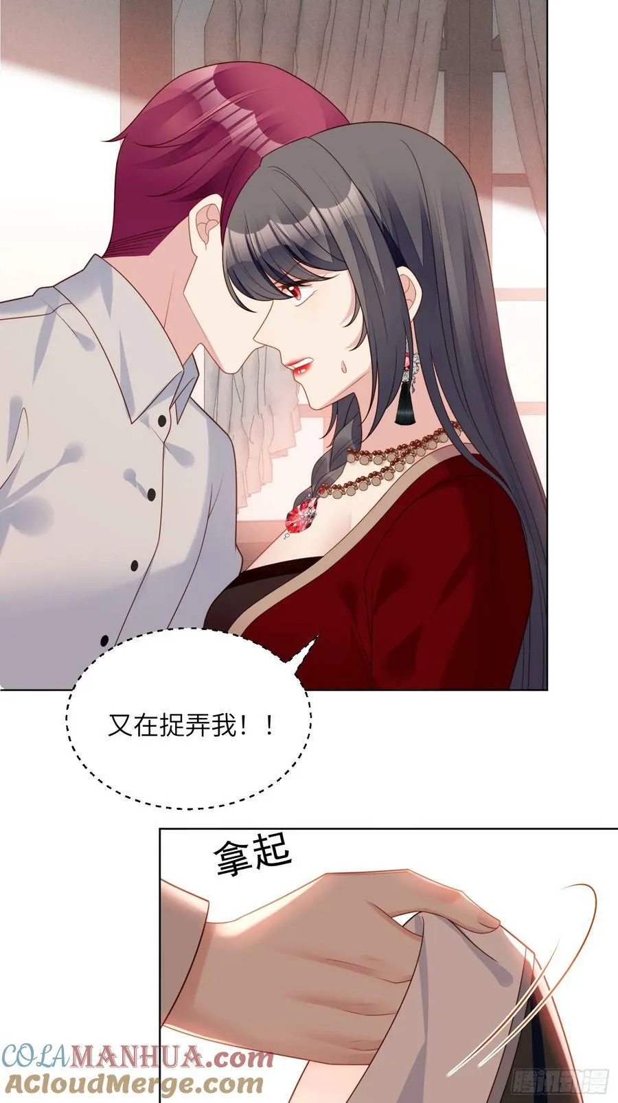 第145话 神秘人的报酬 第15页