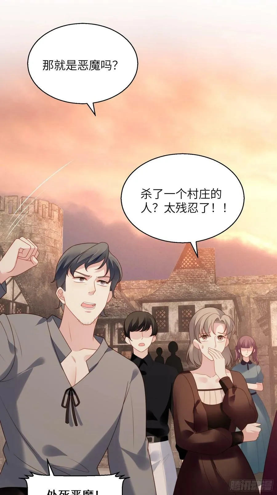 第145话 神秘人的报酬 第20页