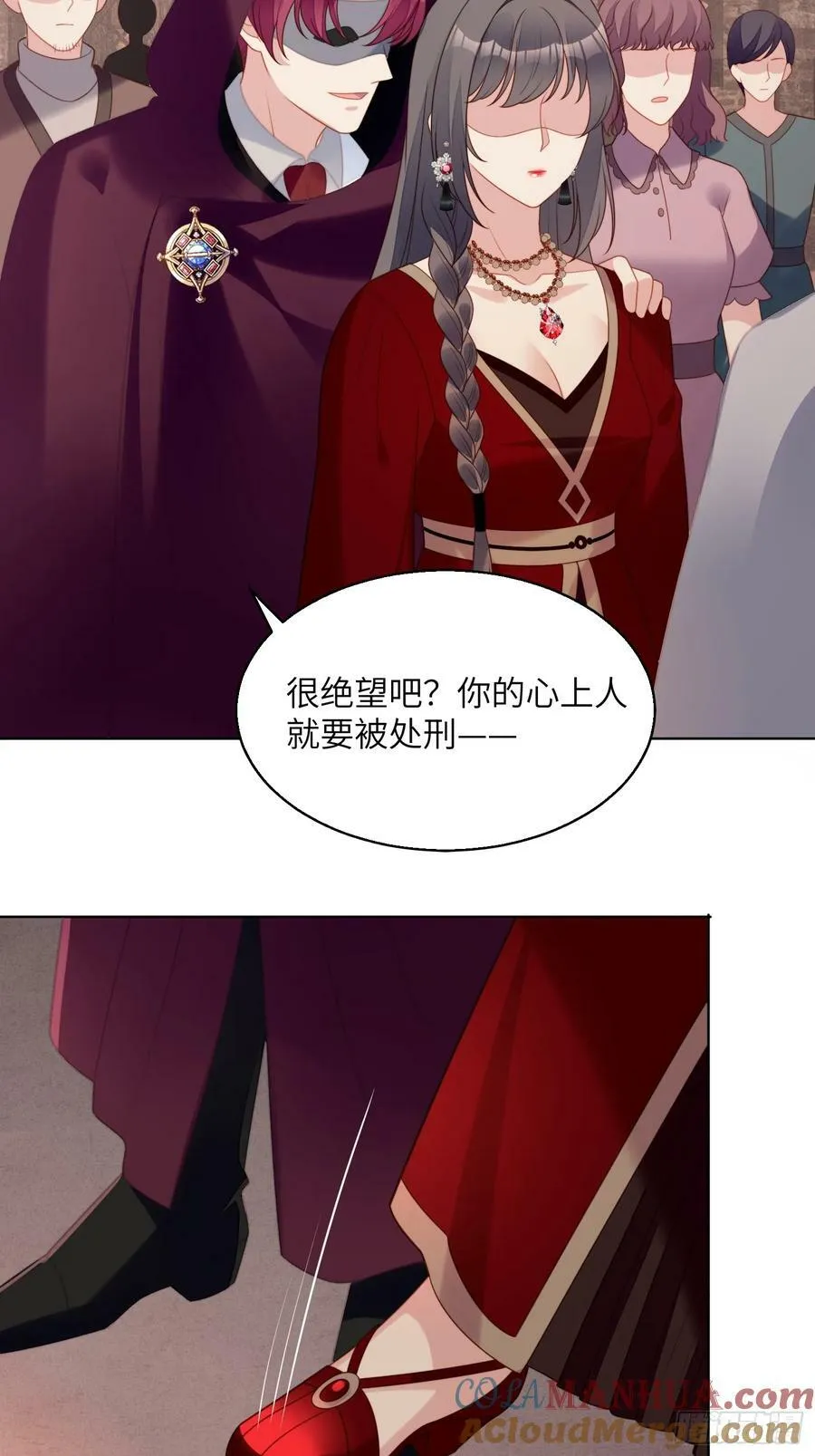 第145话 神秘人的报酬 第23页