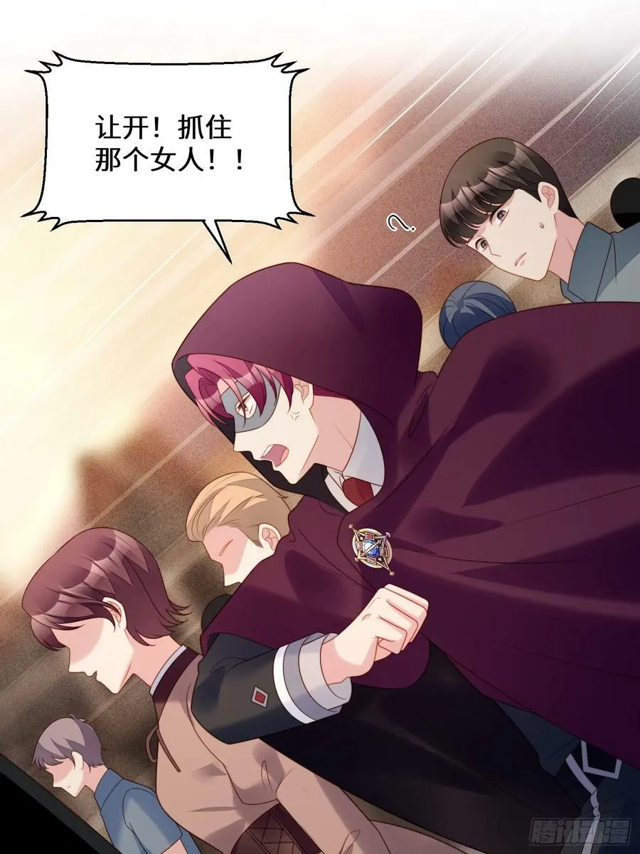 第145话 神秘人的报酬 第26页