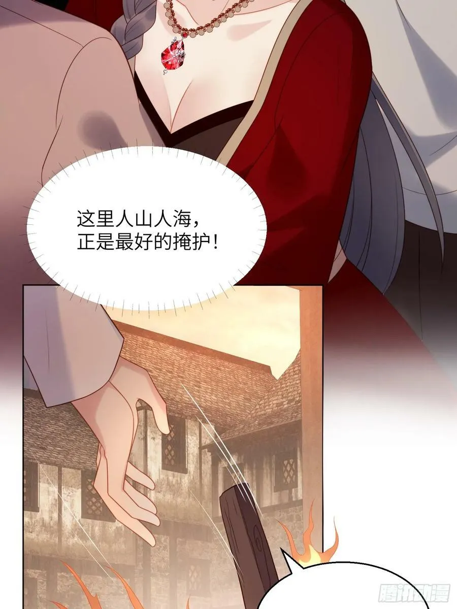 第145话 神秘人的报酬 第28页