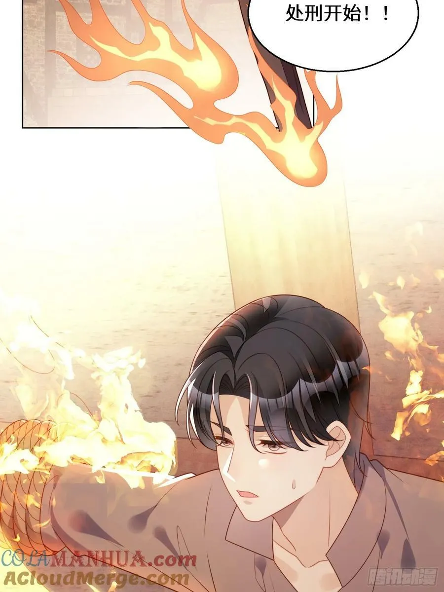 第145话 神秘人的报酬 第29页