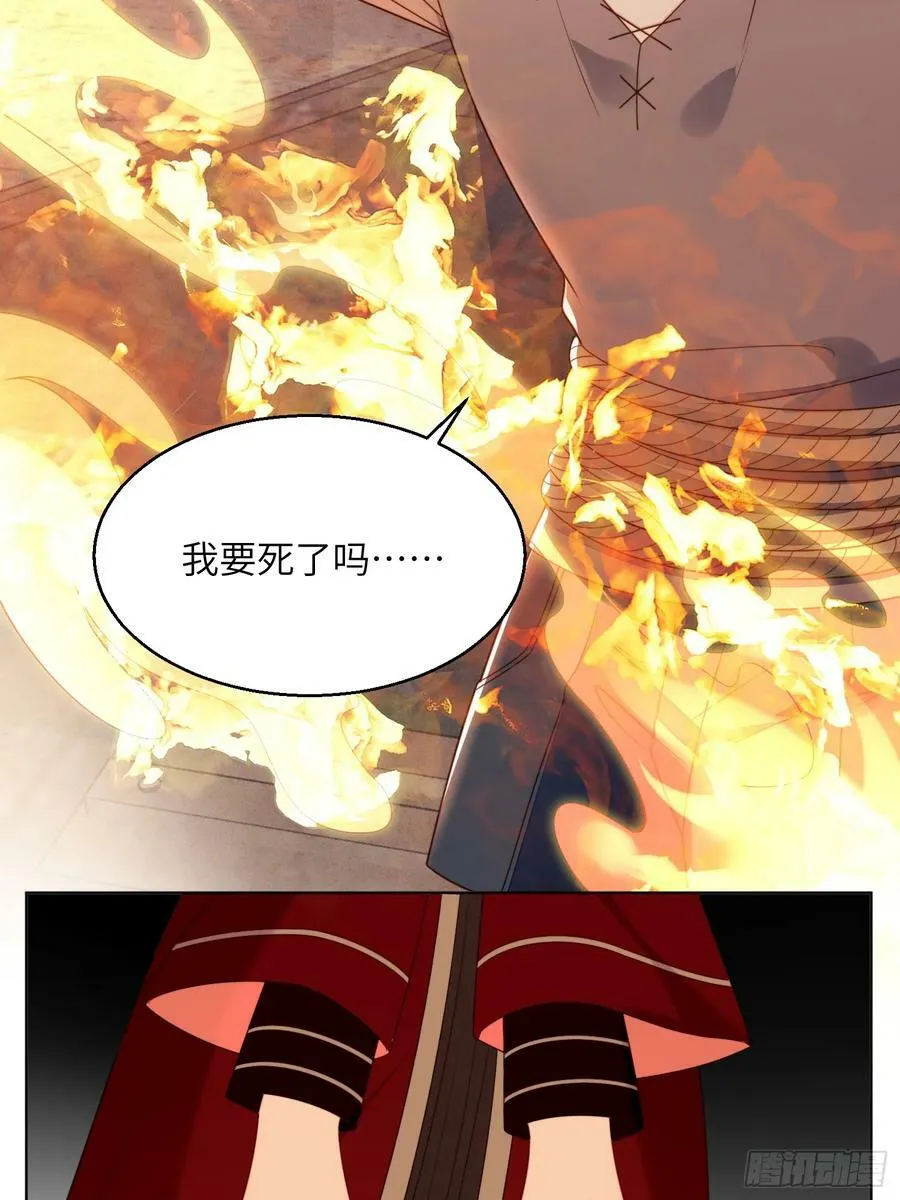 第145话 神秘人的报酬 第30页