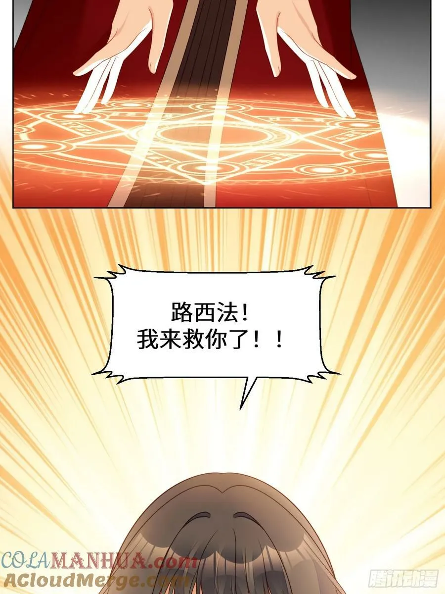 第145话 神秘人的报酬 第31页