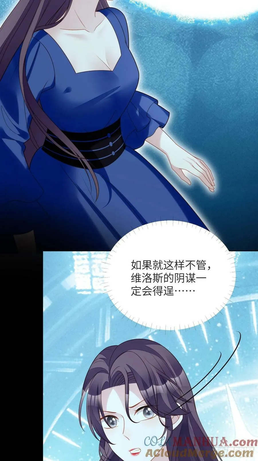 第148话 回到选择初始 第5页