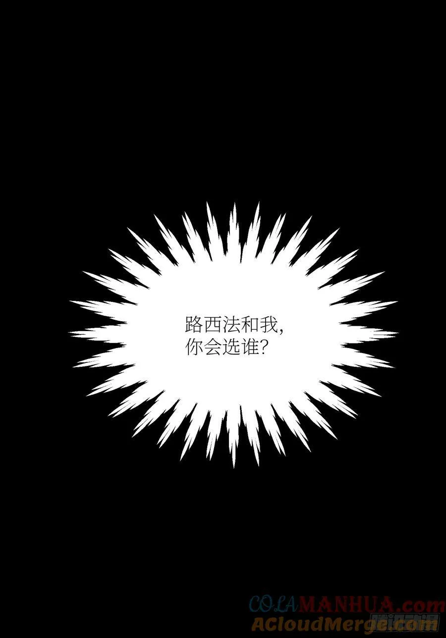 第148话 回到选择初始 第9页