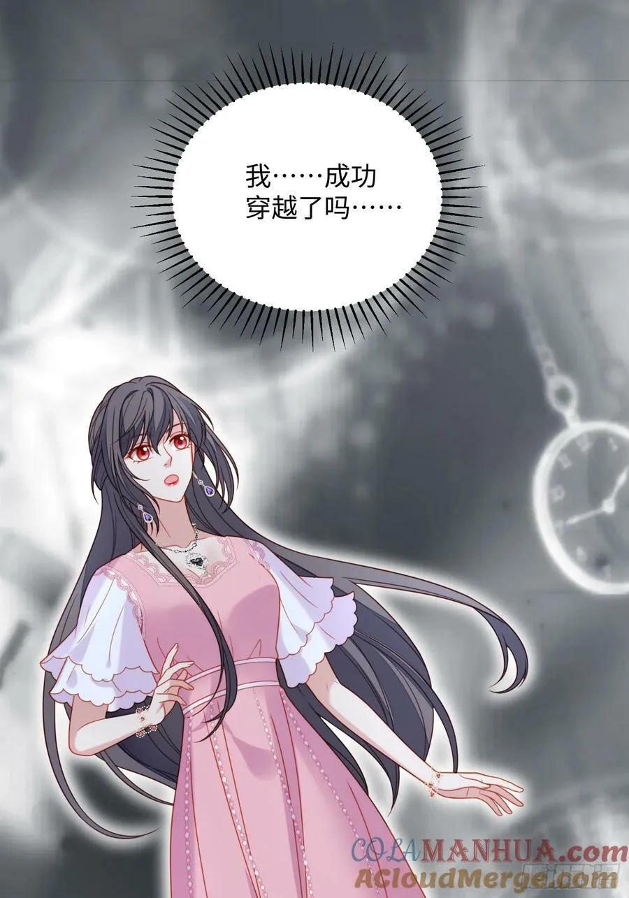 第148话 回到选择初始 第11页