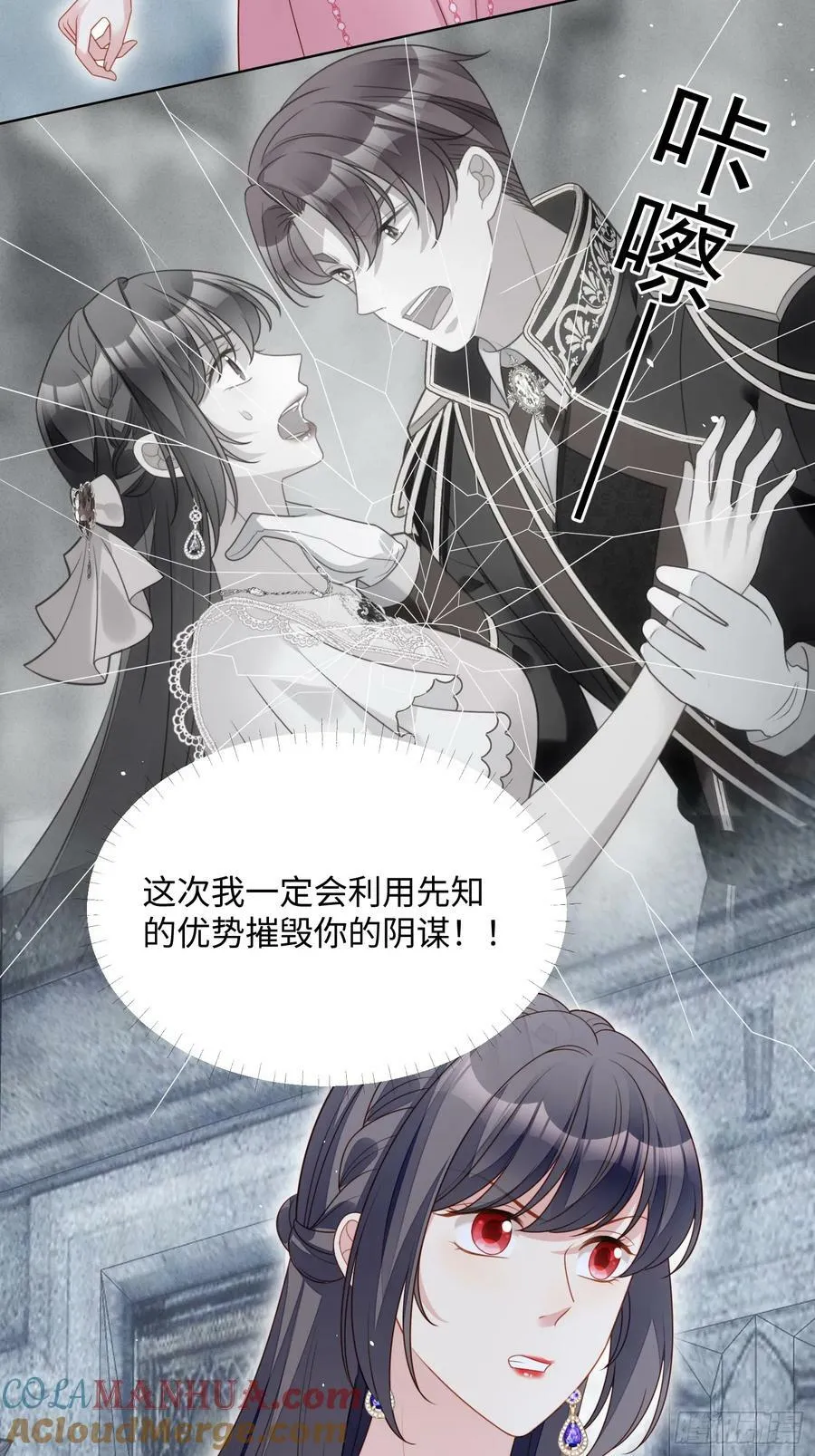 第148话 回到选择初始 第25页