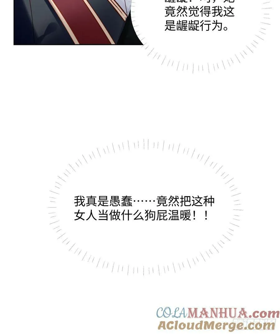 第148话 回到选择初始 第29页
