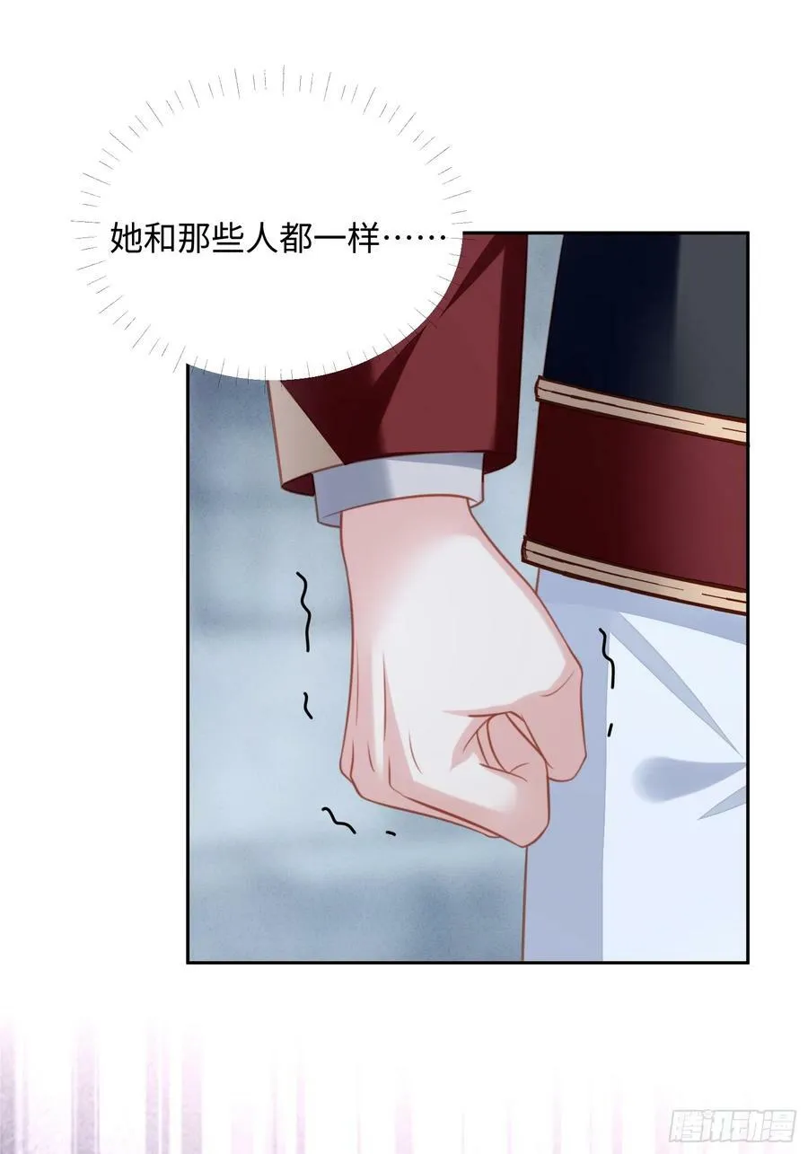 第148话 回到选择初始 第30页