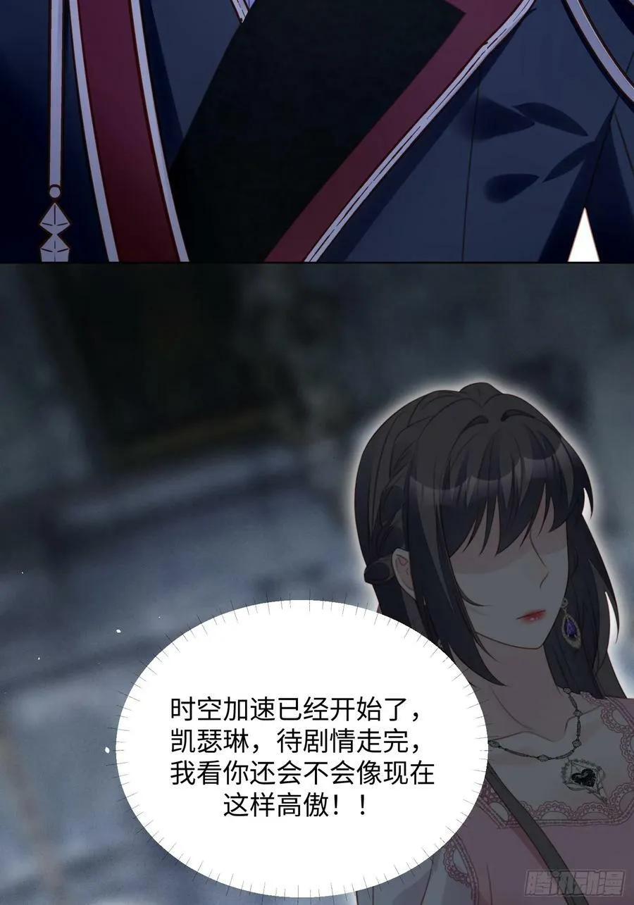第148话 回到选择初始 第32页