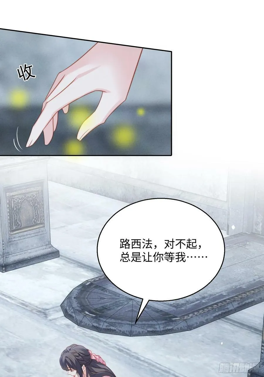 第148话 回到选择初始 第34页