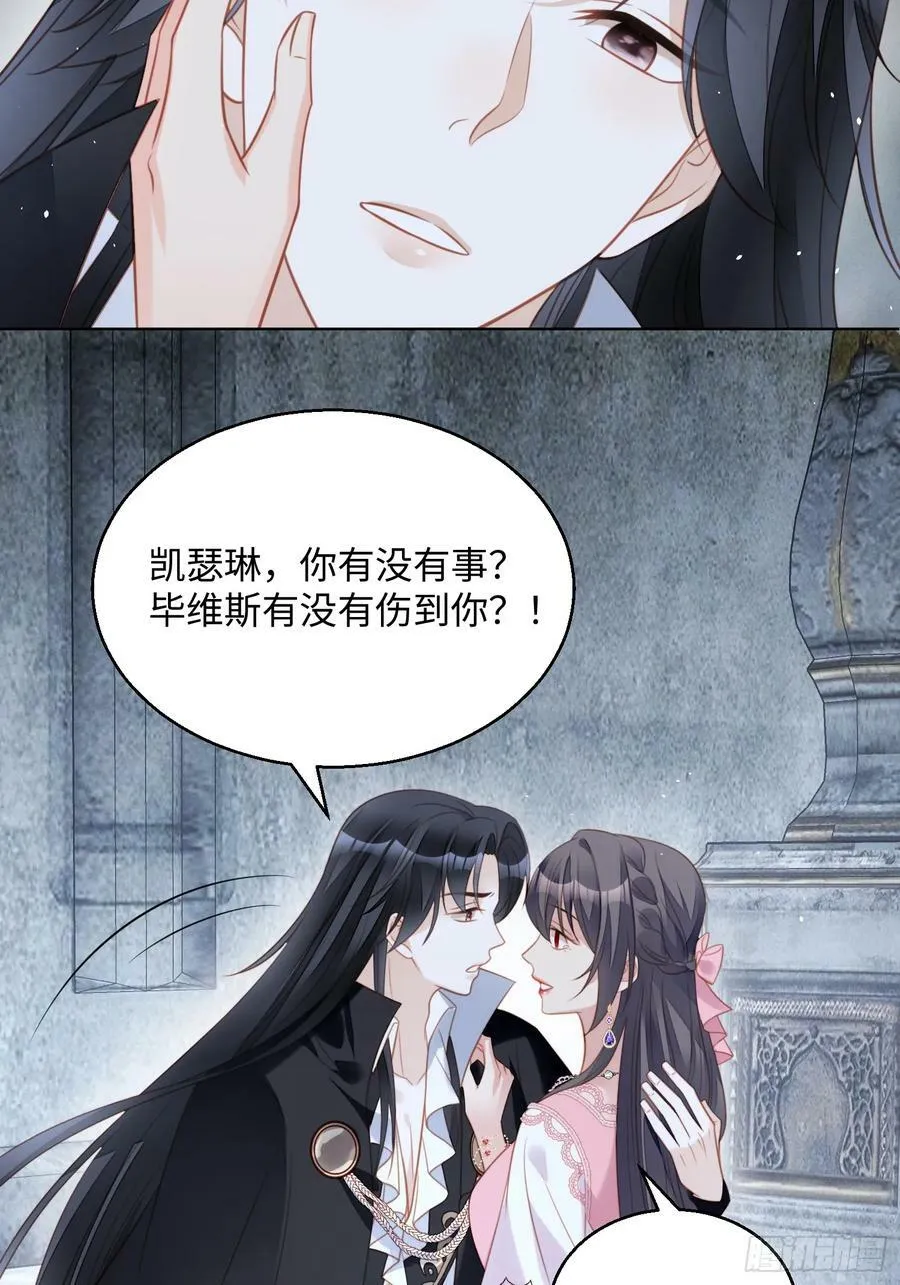 第148话 回到选择初始 第36页