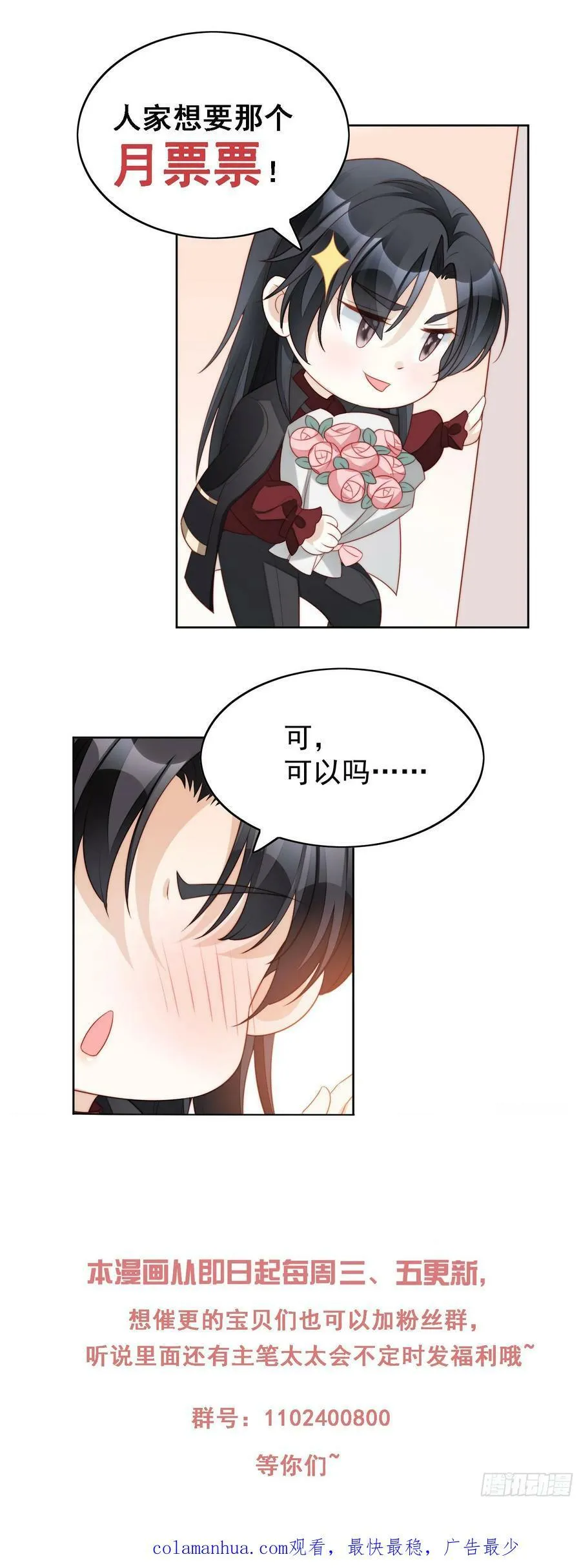 第148话 回到选择初始 第38页