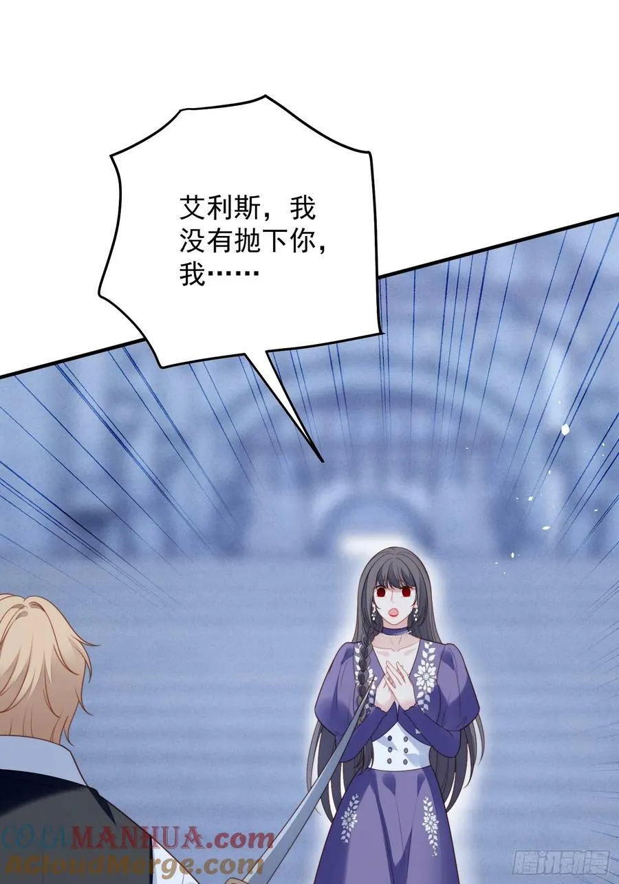 第163话 我永远不会放弃你 第7页