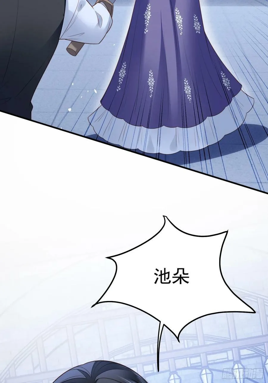 第163话 我永远不会放弃你 第8页