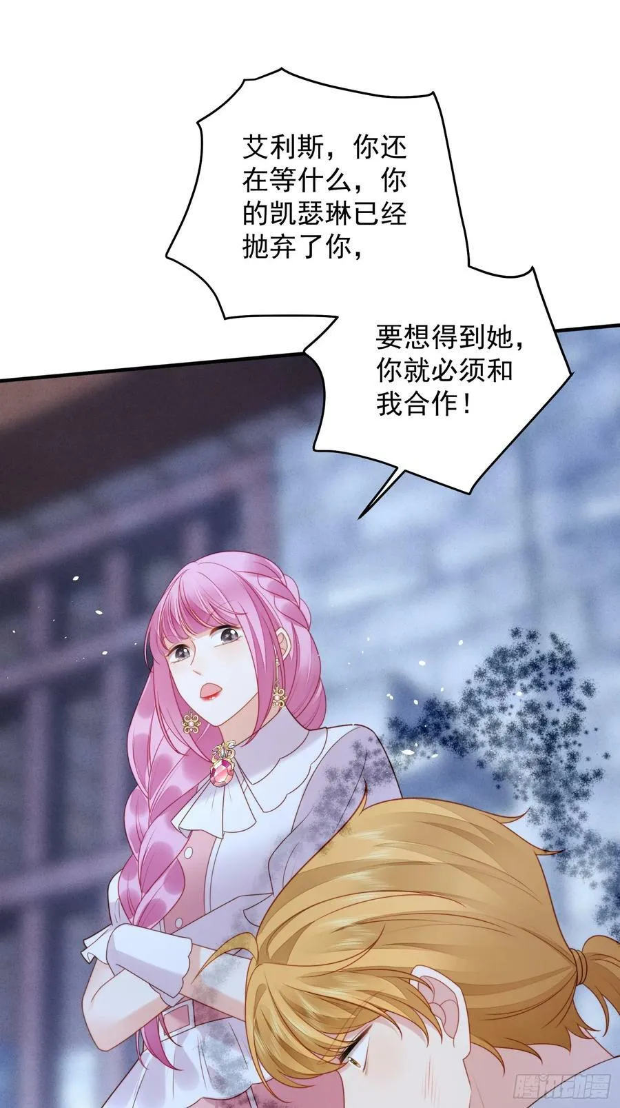 第163话 我永远不会放弃你 第14页