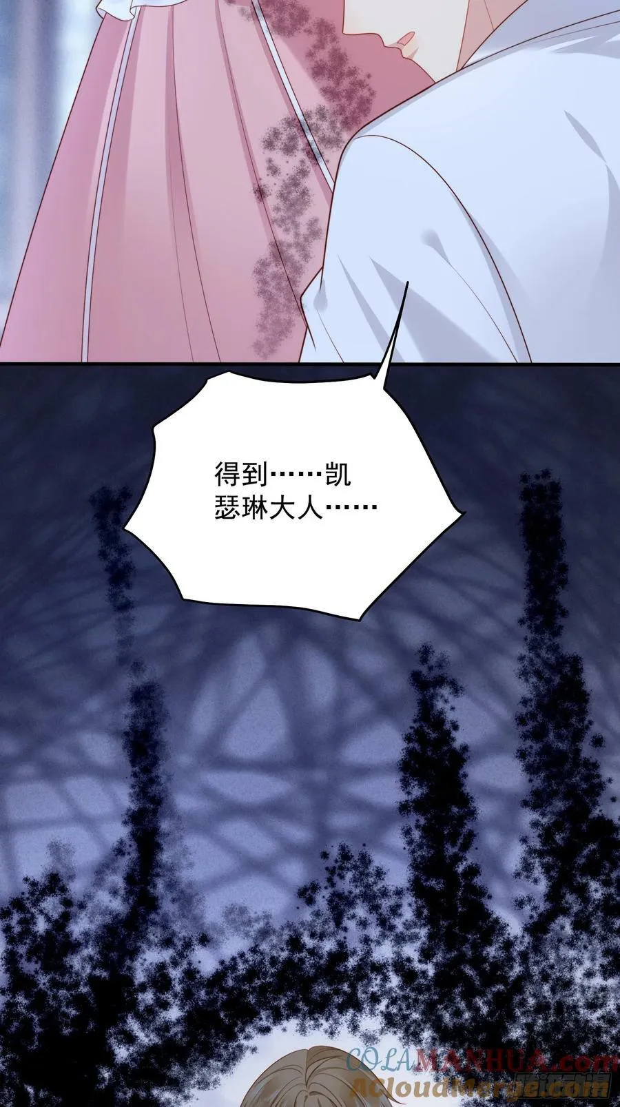 第163话 我永远不会放弃你 第15页