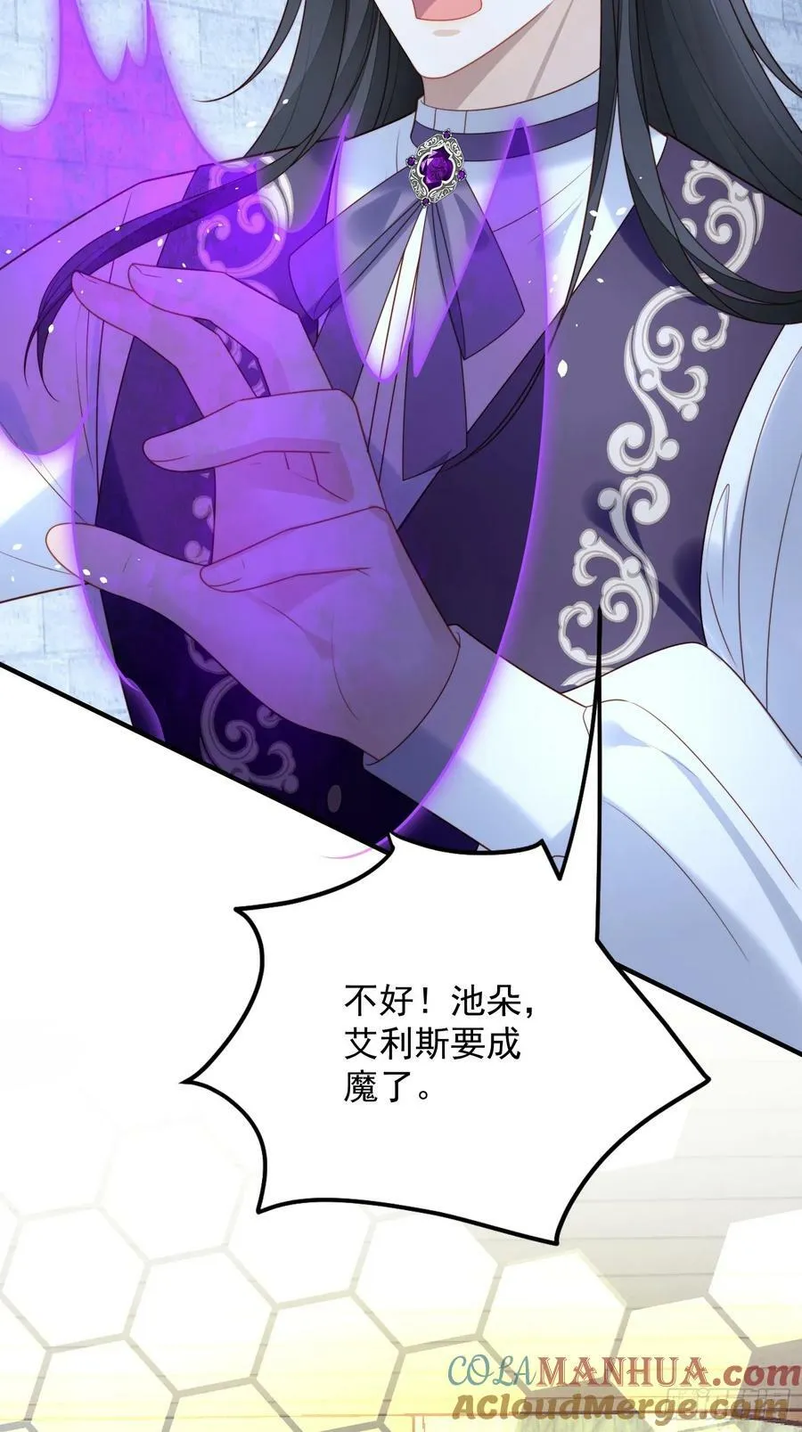 第163话 我永远不会放弃你 第17页