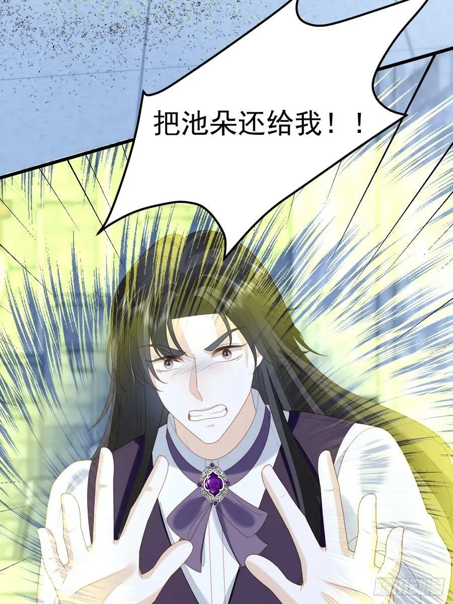 第163话 我永远不会放弃你 第24页