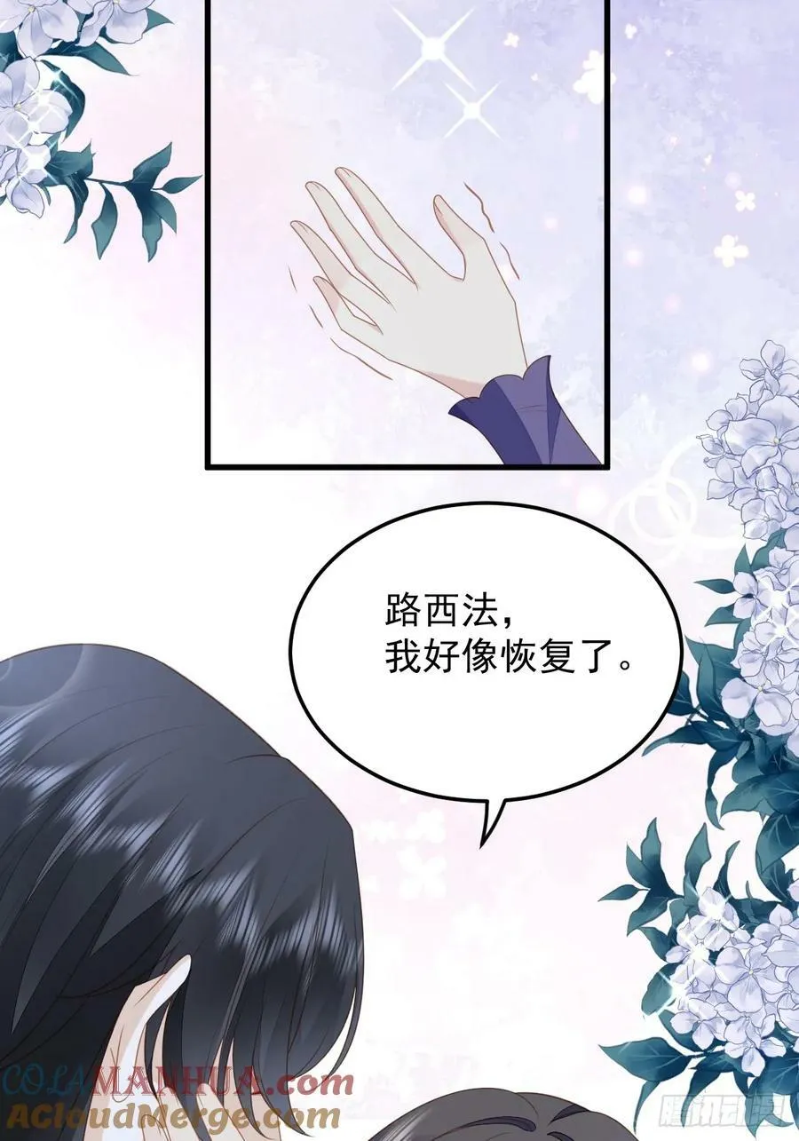 第163话 我永远不会放弃你 第37页