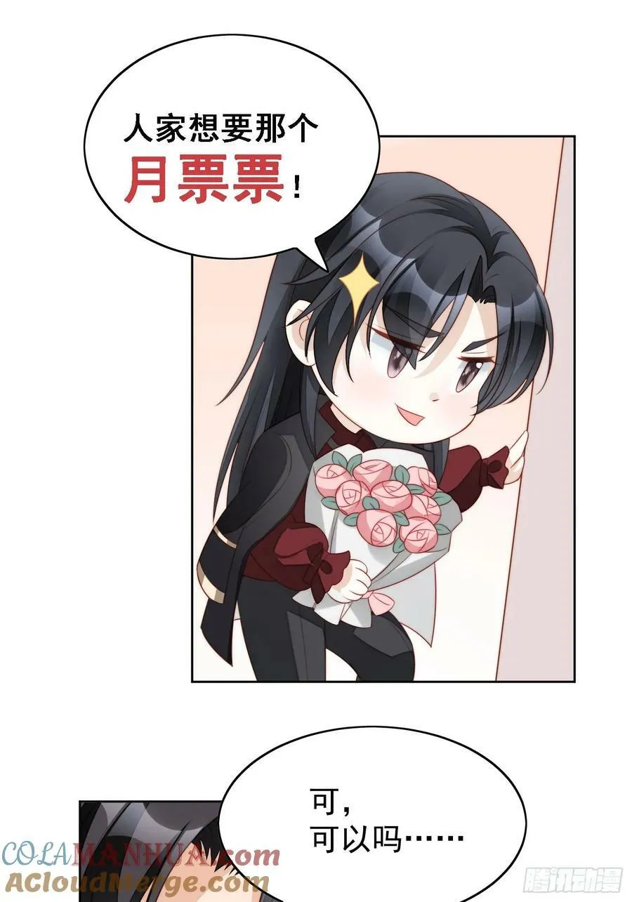 第163话 我永远不会放弃你 第43页