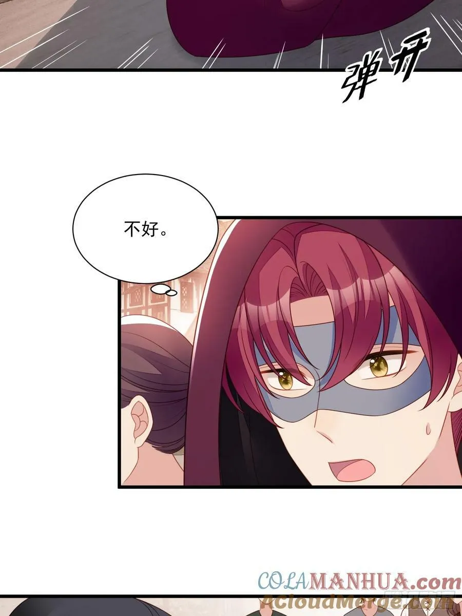 第146话 神秘人是维洛斯 第5页