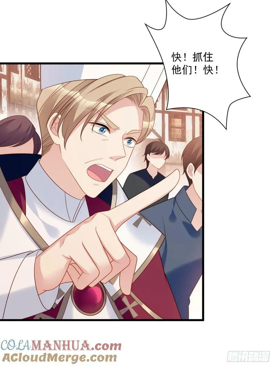 第146话 神秘人是维洛斯 第7页