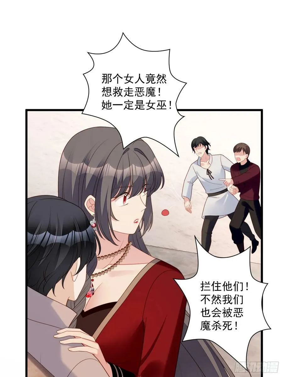 第146话 神秘人是维洛斯 第10页