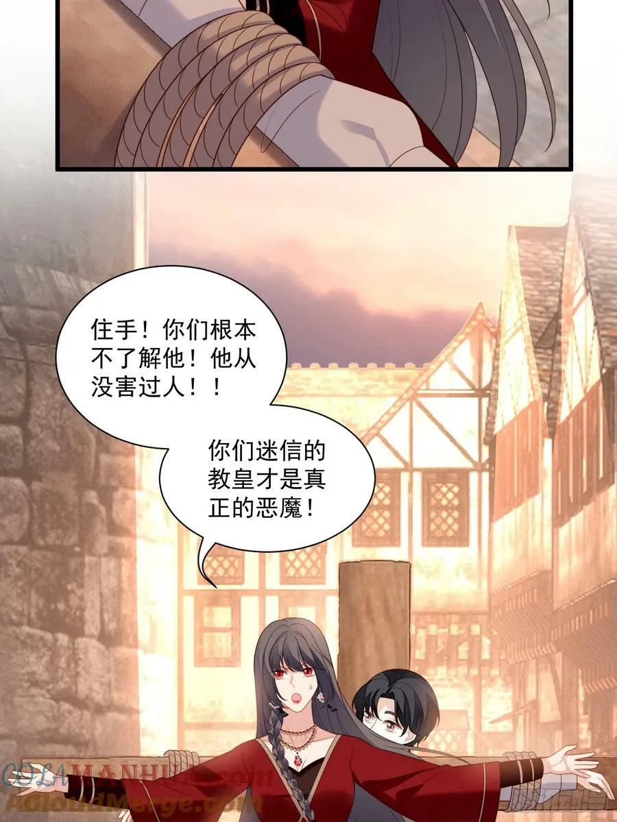 第146话 神秘人是维洛斯 第11页