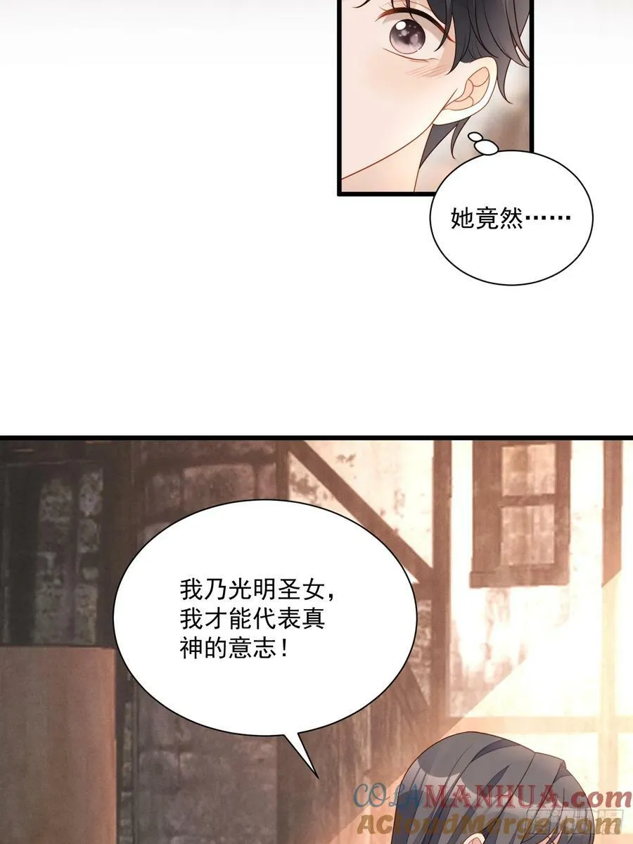 第146话 神秘人是维洛斯 第13页
